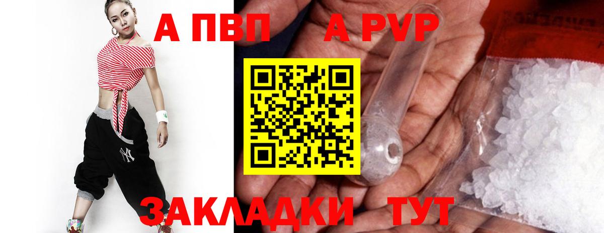 Великий Устюг  A-PVP VHQ  А ПВП Соль  наркошоп  Вход с VPN  APVP VHQ 