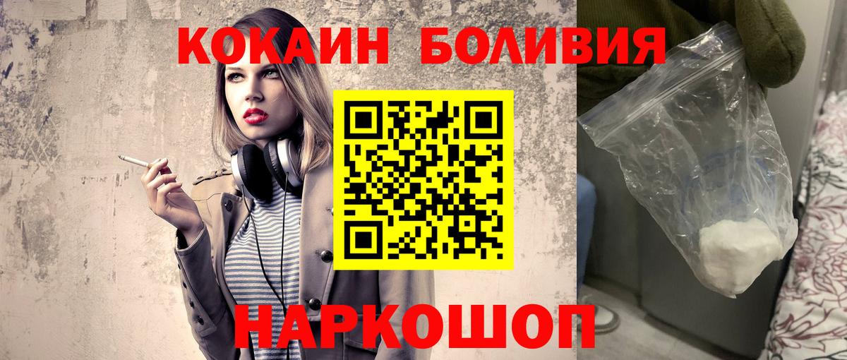 Великий Устюг  Кокаин 99%  Вход с VPN  Cocaine Эквадор 