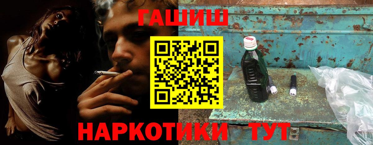 Великий Устюг  Гашиш Изолятор  Вход с VPN  ГАШ 40% ТГК 