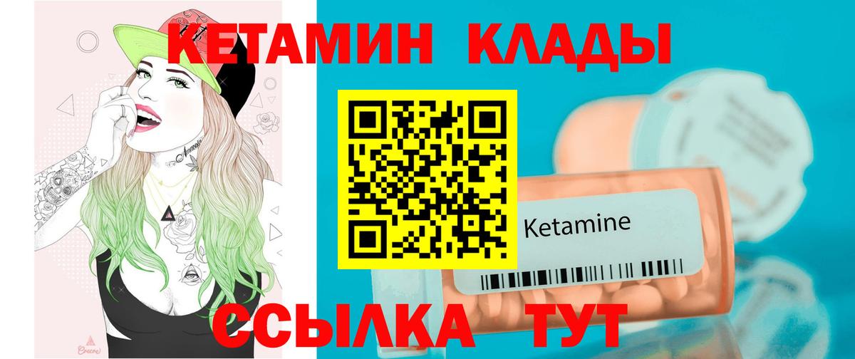 Великий Устюг  КЕТАМИН VHQ  Вход с VPN 