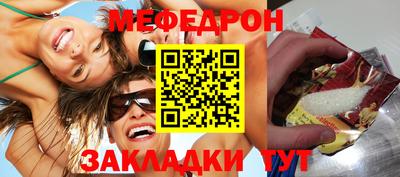мяу мяу кристалл Жуковский