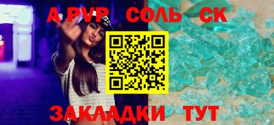 мяу мяу кристалл Жуковский