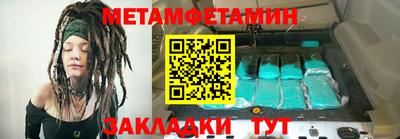 мяу мяу кристалл Жуковский