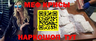 мяу мяу кристалл Жуковский