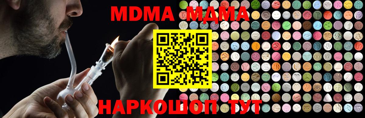 МДМА crystal Великий Устюг