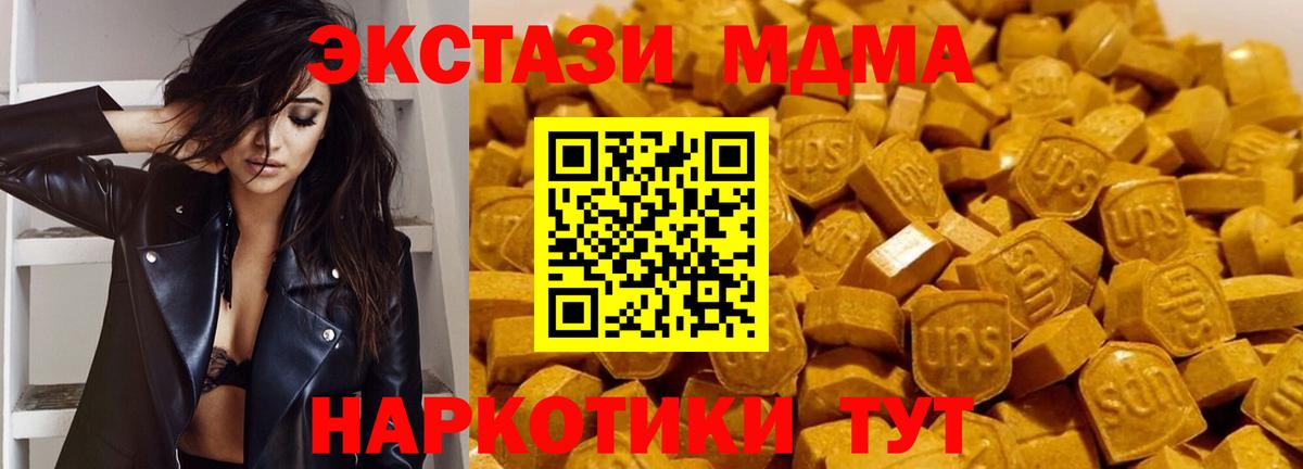 Великий Устюг  MDMA кристаллы  MDMA crystal  Вход с VPN 