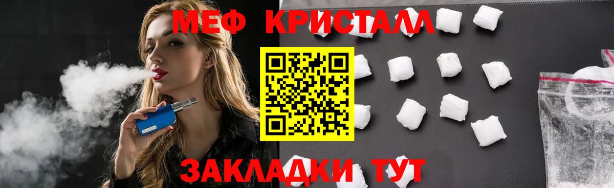 Меф мука  Меф  Великий Устюг  Вход с VPN 