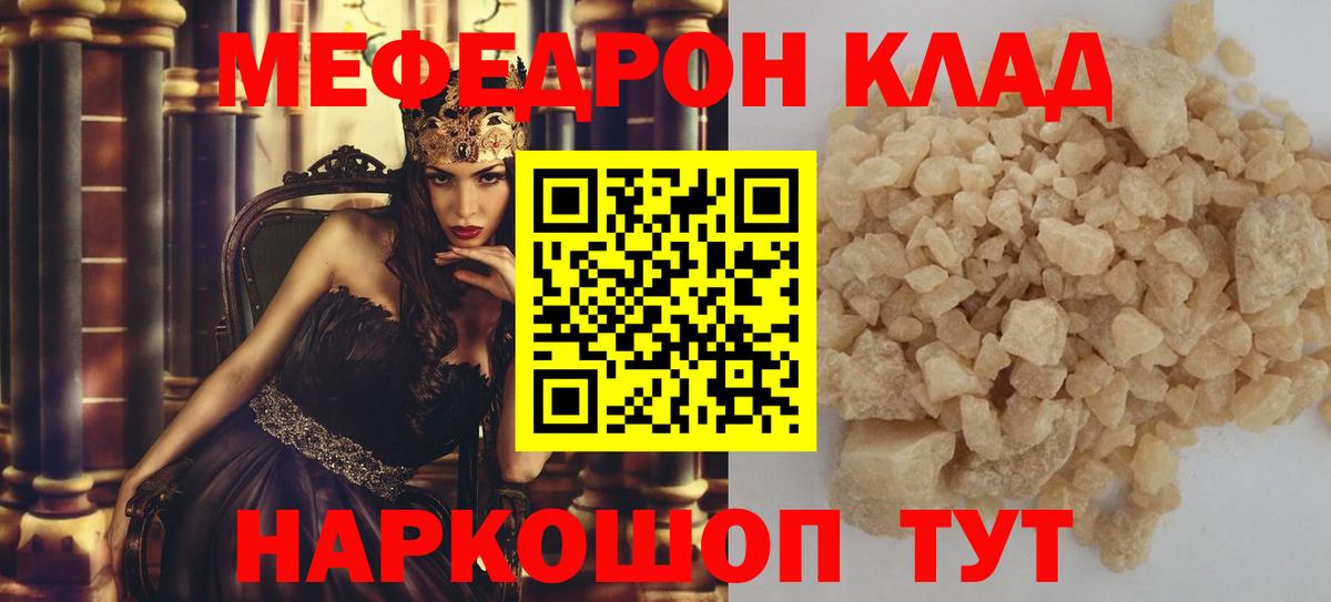 Мефедрон Великий Устюг