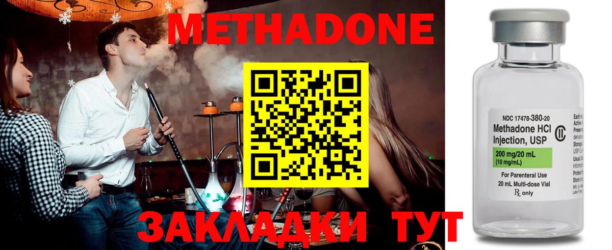 МЕТАДОН VHQ Великий Устюг