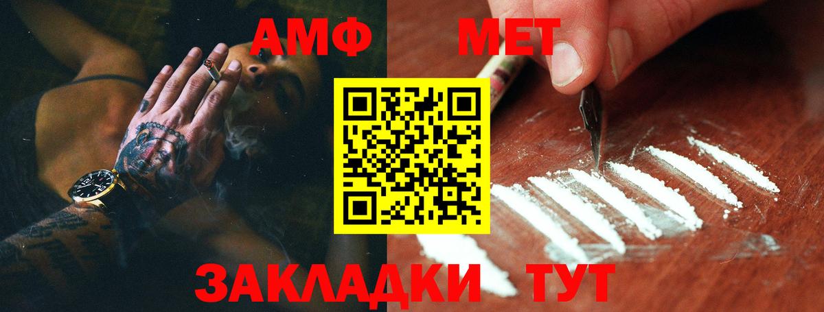 МЕТАМФЕТАМИН пудра  Вход с VPN  Великий Устюг 