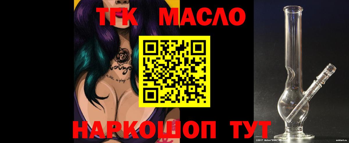 Дистиллят ТГК вейп Великий Устюг